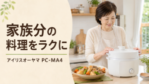 アイリスオーヤマ PC-MA4