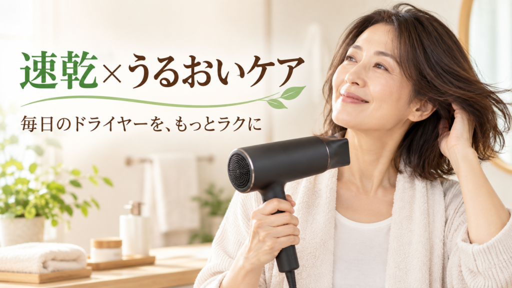 EH-NC50で髪を乾かす50代女性のイメージ