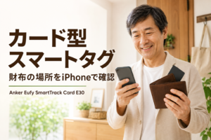 Anker Eufy SmartTrack Card E30で財布を探す50代男性
