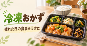 冷凍おかずとごはんを並べた食卓のイメージ