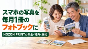 スマホの写真で作った正方形のフォトブックを一緒に眺める50代の夫婦